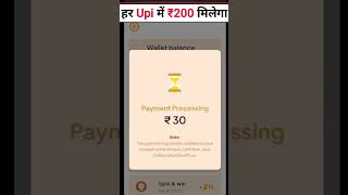 || UPI ERNING AAP 2024 TODAY || paise kamane vale aap || New ernning app today || #paisekaisekmaye