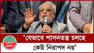 ফ্যা সিবাদের দো সর বলে পরপারের ব্যবস্থা করা হতে পারে: জিএম কাদের | Jatiya Party | GM Quader