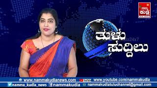 Namma kudla 24x7 stepped into  second year Celebration