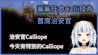 【HololiveEN】死神成為HoloEN小鎮的首席治安官【Gawr Gura】【中文字幕】