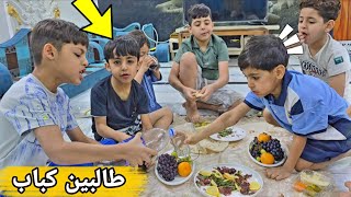 عزمتهم على كباب ||عراقي بيوم العيد✌️🤩