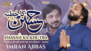 Hassan Ka Khutbah | New Manqabat Imam Hassan as | Imran Abbas Mani | 15 Ramzan Manqabat 2023