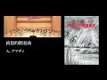 綺想的間奏曲　Ａ.アマディ　三重大学ギターマンドリンクラブ