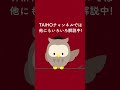 ショートで解説！！ナポレオンって実は…○○な話 taihoチャンネル shorts 勉強 学び 教育 英雄 偉人