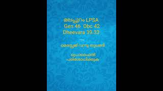 #keralapsc #lpsa #malappuram #cutoff മലപ്പുറം  LPSA  മെസ്സേജ് വന്നു തുടങ്ങി..