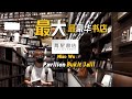 Tsutaya Books 蔦屋書店 - 盛大開張 ！| 藝術走廊 - PAVILION BUKIT JALIL