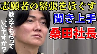 【令和の虎】詰まりながらも懸命にプレゼンする志願者に優しく問いかける桑田社長【桑田龍征】