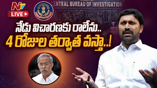 నేడు విచారణకు రాలేను.. LIVE | YS Avinash Reddy CBI Investigation | Ntv