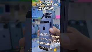 Apple 5s sale | Sri lanka mobilr phone | technology | anythingtech #mobile #device