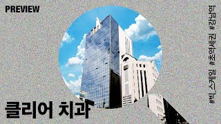 초역세권 치과 전문의원 - \