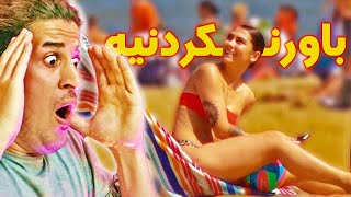 اتفاقات باور نکردنی | عجیب ترین حوادث دنیا |top weird things caught cctv