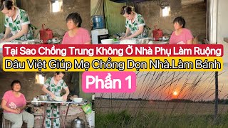 #565] The Trả Lời Câu Hỏi Tại Sao Không Kêu Chồng Ở Nhà Phụ Ông Nội.Hai Mẹ Con Tâm Sự Những Khó Khăn