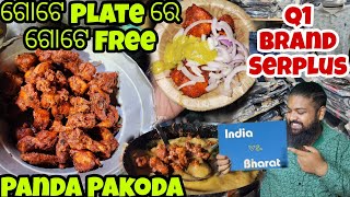 Cuttack Famous Panda pakoda 🤤 ଗୋଟେ Plate ରେ ଗୋଟେ Free / Q1 Brand Surplus ପୁରା Gho Gha / Odia Vlog