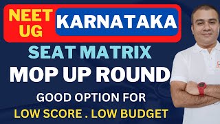 🔥 KARNATAKA 🔥 MOP UP ROUND 🔥 UPDATE 🔥 NEET UG 🔥 LOW SCORE LOW BUDGET 🔥 GOOD COLLEGE OPTIONS 🔥