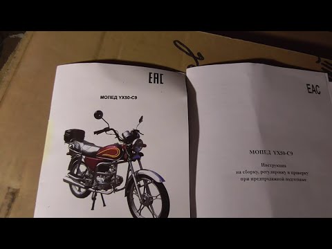 Мопед Альфа ЗИД YX 50