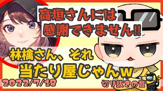 甲羅を当てられてないのに当たり屋になってしまった林檎さん【2022/7/18 Is/いずちゃんねる切り抜き】