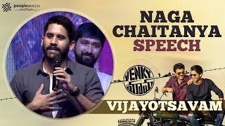 Naga Chaitanya Speech | Venky Mama Vijayotsavam | Venkatesh | Bobby | Payal Rajput | Raashi Khanna