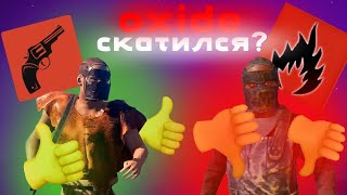 ✅ЛУЧШИЙ РАСТ МОБАЙЛ ВЫШЕЛ!!! оксайд скатился? just survival multiplayer