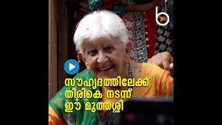 വിഭജന കാലത്ത് ഇന്ത്യയിലെത്തിയ  റീന ഛിബ്ബര്‍ 75 വര്‍ഷങ്ങള്‍ക്ക് ശേഷം തിരികെ പാകിസ്ഥാനിലെത്തിയപ്പോള്‍