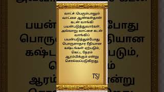 பெரும்பாலும் வாட்சை ஆண்கள்தான் கடன் வாங்கி பயன்படுத்துவார்கள். .