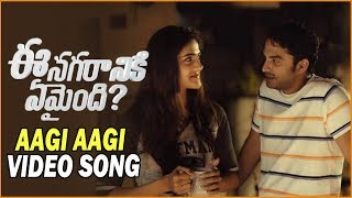 Aagi Aagi Video Song Trailer || Ee Nagaraniki Emaindi Movie Video Song || Global Videos