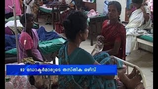 Kochi burns with fever ‌| എറണാകുളം ജില്ലയിൽ വയറൽ പനി പടരുന്നു