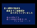 2021年 大分市 野津原地区 吉熊川のホタル