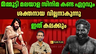 🎥 Mammootty as Malayalam Cinema’s Ultimate Villain! | FilmiPlus | മമ്മൂട്ടി  | A Game-Changing Role