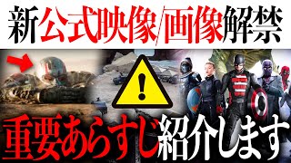 【MCU最新情報】デッドプール３の新公式映像と画像、サンダーボルツの重要あらすじを紹介します【アベンジャーズ/アメコミ/マーベル/アイアンマン】