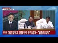 北 오늘 새벽 깜짝 열병식 한 듯 ...신형 icbm 공개 관심 ytn