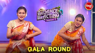 Upasana ମରାଠୀ style ରେ କଲେ superhit ଓଡ଼ିଆ ଗୀତ ହଳଦୀ ଗିନାରେ Dance - Tike Dance Tike Acting - Sidharth