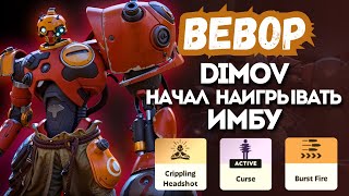 ProPOV - Dimov нереально хукает на Bebop | Deadlock