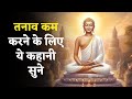 एक कठिन पाठ - हिंदी कहानी | Hindi | Jain Motivational Stories | Hindi Stories | Motivational Stories