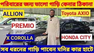 ৫ লাখ টাকায় অসাধারণ গাড়ি 😱 bay shape second hand car price in bd. Used car price in Bd