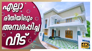 2400 sqftൽ  ഇത് എല്ലാ രീതിയിലും അമ്പരപ്പിച്ച വീട് |  New Home Tour Malayalam | By Dipin Surendran