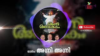 അഗ്നി അഗ്നി | Agni abhishekam