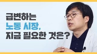 나의 직업 우리의 미래