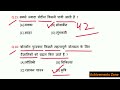 agriculture science।कृषि विज्ञान के 41 प्रश्न।परीक्षा में दो से पांच अंक केवल दस मिनट में। bpsc।tre।