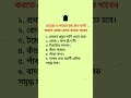 চেহারা ত্বক ও গায়ের রং দ্রুত ফর্সা করতে খাবার গুলো খেতে পারেন shorts islamic motivation tips