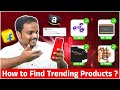 How to Find Demanded Products to Sell on Amazon | Ecommerce Business in tamil