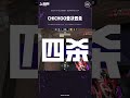 chichoo壹决四杀 edg chichoo 超绝杯 无畏契约