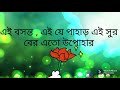 bolo sudhu ekbar lyrics বলো শুধু একবার bangla old love ❤😘 song