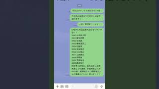 SASUKE第40回記念大会のゼッケン予想！【少し理想含む】