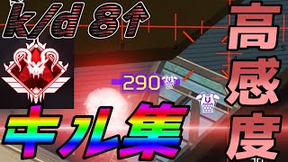 【APEX】キルレ８↑プレデター　高感度キル集