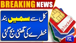 Breaking News!! Mobile Sims Closed From Tomorrow | Big News For Public | Dunya News