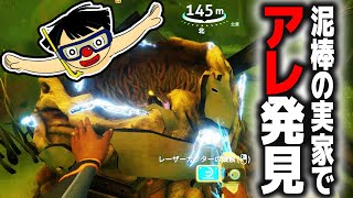 #8【海サバイバル】人間の道具を盗んで保管する生物！【Subnautica: Below Zero】