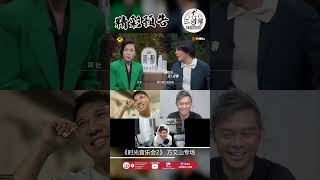 【马来西亚三剑客Patreon \u0026 爱发电会员6月投选影片】REACTION【周深】时光音乐会：方文山专场 | #shorts