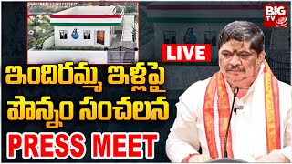 Minister Ponnam Prabhakar Press Meet LIVE | Indiramma illu | ఇందిరమ్మ ఇళ్ల పై పొన్నం ప్రెస్ మీట్