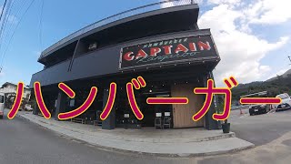 ハンバーガーの人気店/キャプテンカンガルーハンバーガー【沖縄旅行・沖縄観光・本部町】