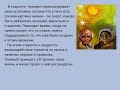 Флешбук «Откройте книга » Е. Спирица «Архетипы. Как понять себя и окружающих»